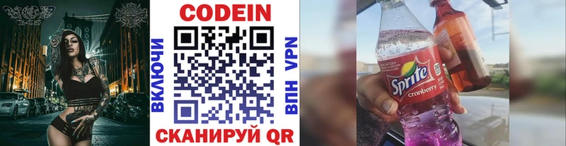 Кодеин напиток Lean (лин)  даркнет сайт  Сортавала 