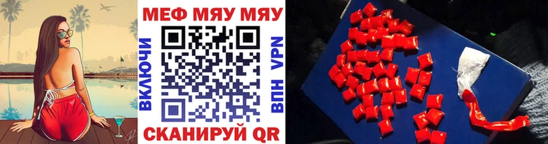 МЯУ-МЯУ mephedrone Сортавала